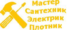 Ремонтные работы мастер Спасск-Дальний